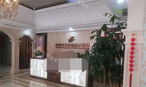 北京中德毛发移植医院内部大厅