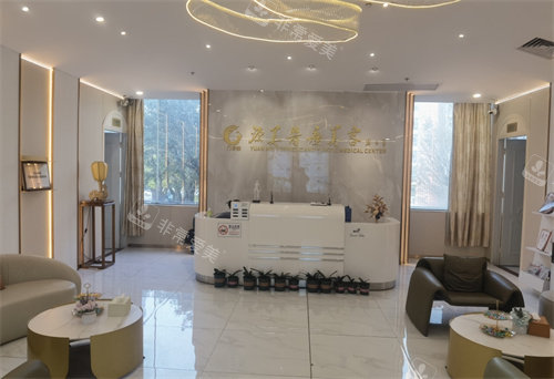 深圳源美医疗美容前台图