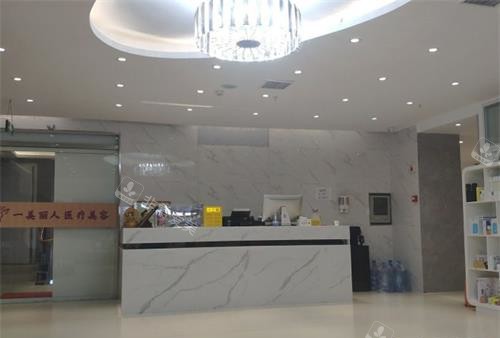 郑州一美丽人整形医院前台