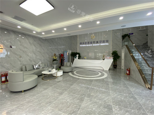 兰州维多丽亚整形大厅 兰州维多丽亚整形大厅