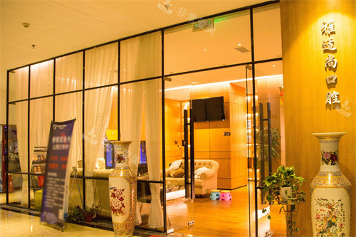 贵阳雅适尚口腔大门