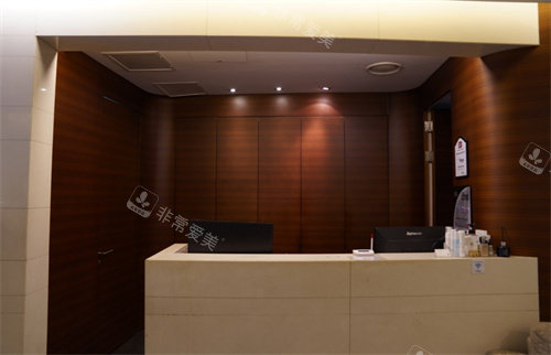 韩国三点丽皮肤科前台 韩国三点丽皮肤科前台