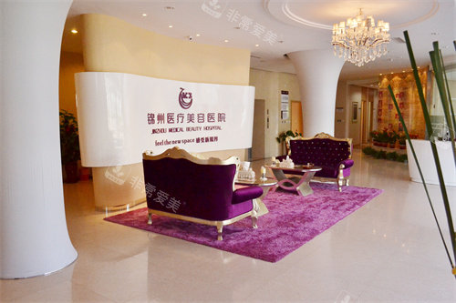 锦州医疗美容医院一楼大厅