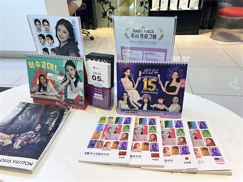 韓國(guó)珠兒麗整形外科宣傳冊(cè) 韓國(guó)珠兒麗整形外科宣傳冊(cè)