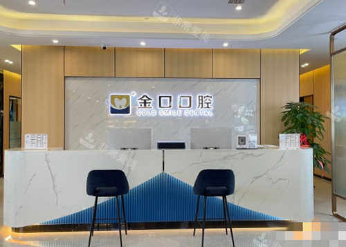 常德桃源金口口腔前台环境