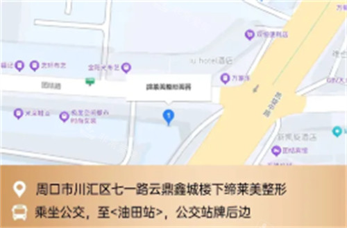 周口缔莱美整形到院路线