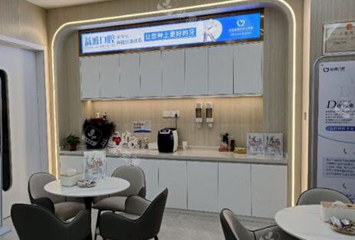 舟山益雅口腔大厅休息区