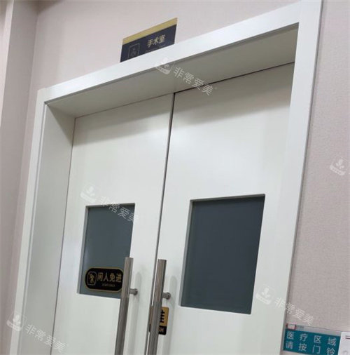 北京品塑医疗美容手术室