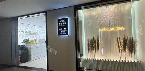 杭州菁漾医美外观