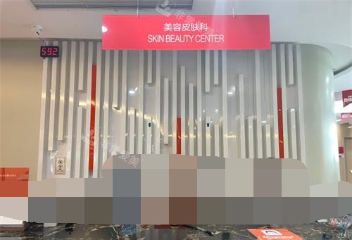 重庆美仑美奂整形美肤美容科