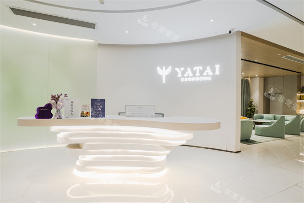 南宁亚太医疗美容医院前台