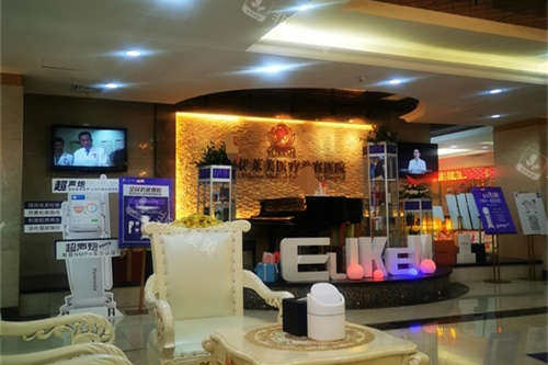 上海伊莱美医疗美容医院内部环境图