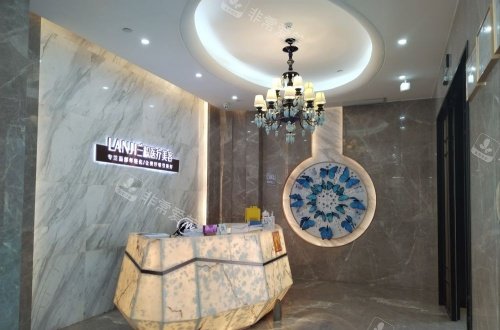 南昌兰积整形前台示意图