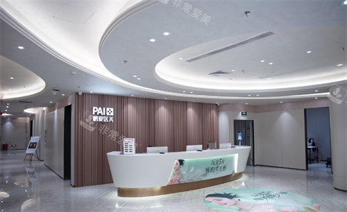 南昌鹏爱秀琪医疗美容前台