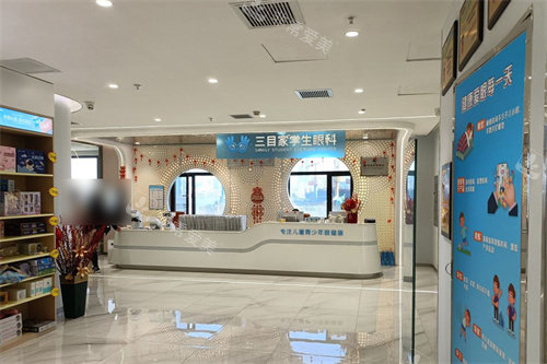 大连三目家眼科医院大厅环境