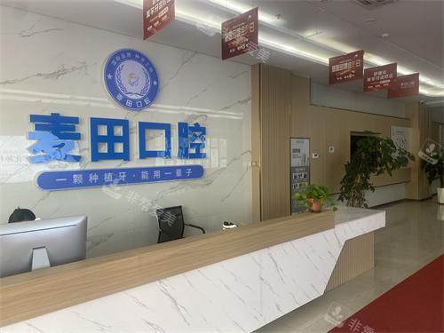 胶州麦田口腔前台环境
