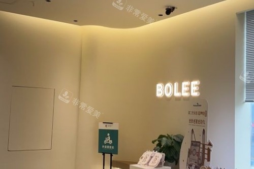 重庆宝丽医疗美容医院内部环境