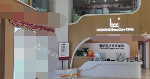 重庆曹阳丽格医院前台环境