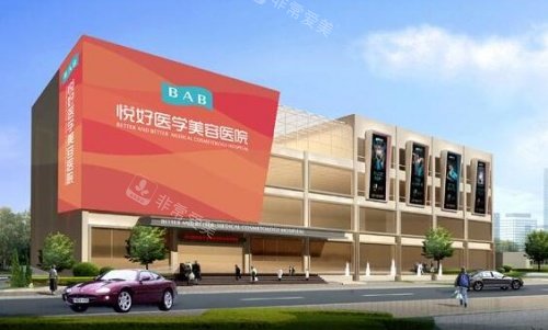 成都悦好整形规模示意图