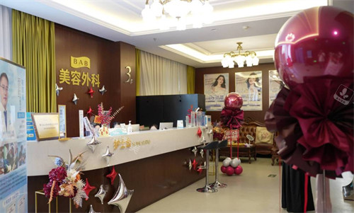 成都悦好医疗美容医院美容外科