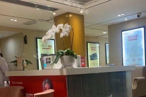 长沙艺星整形导诊台