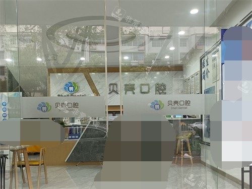 湘潭贝壳口腔门诊部门口环境