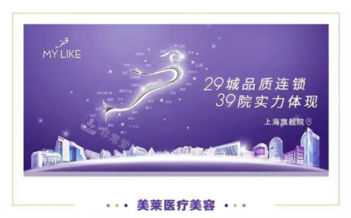 上海美莱整形实力展示