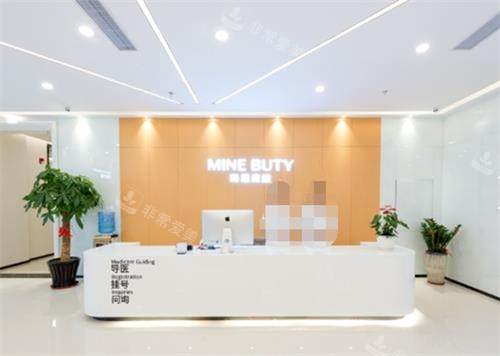 福州玛恩医疗美容前台