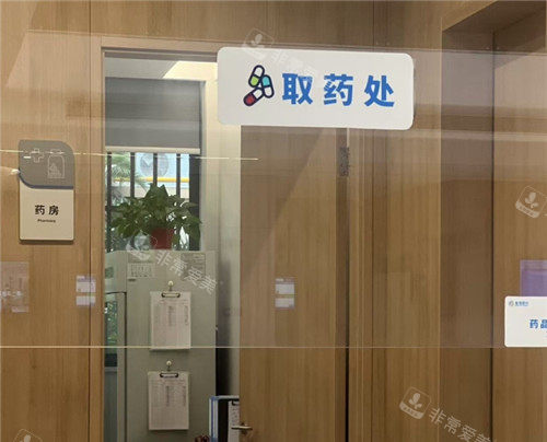 福州普瑞眼科取药处照片