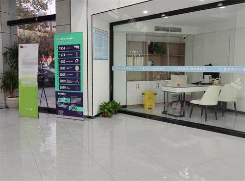 徐州新沂苏贝口腔面诊室