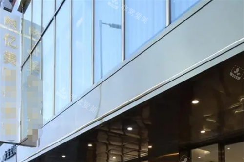 沈阳亿美齿科门口外观