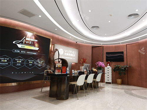 北京艺美整形大厅图 北京艺美整形大厅图