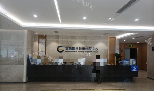 广州高尚医疗美容前台区域 广州高尚医疗美容前台区域