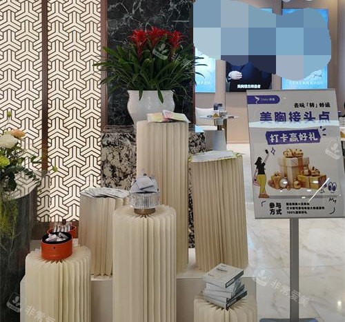 长沙祺美胸整形一楼大厅环境 长沙祺美胸整形一楼大厅环境