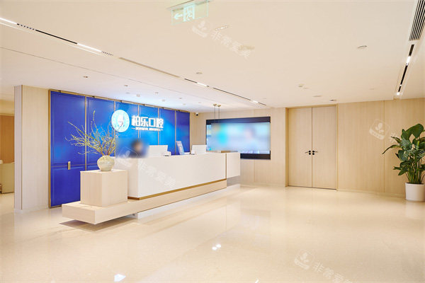 南宁柏乐口腔南湖总院前台环境展示