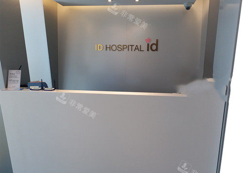 韩国ID整形服务台环境 韩国ID整形服务台环境