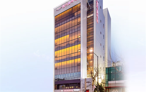 韩国MD医院大楼 韩国MD医院大楼