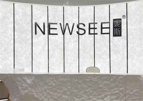 贵阳妮斯整形前台图 贵阳妮斯整形前台图