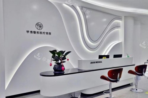 贵阳甲秀医疗美容医院...