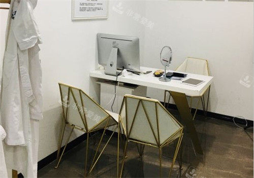 重庆恒美医疗美容面诊室