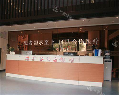 重庆百达丽医疗美容前台