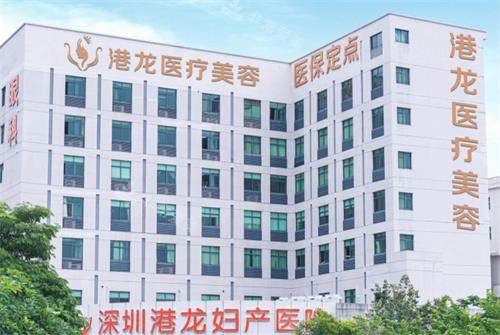 深圳港龙妇产医院外观图