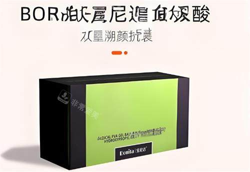 宝尼达玻尿酸照片图