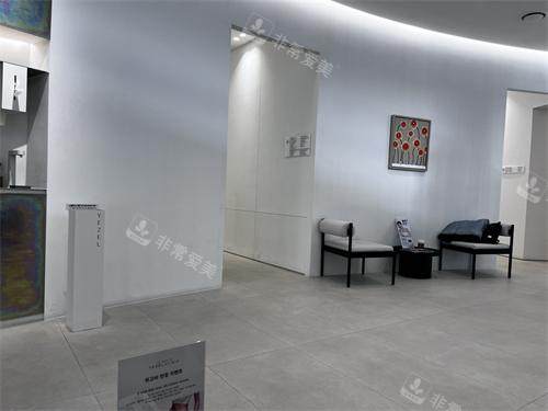 韩国伊泽尔皮肤科内部环境