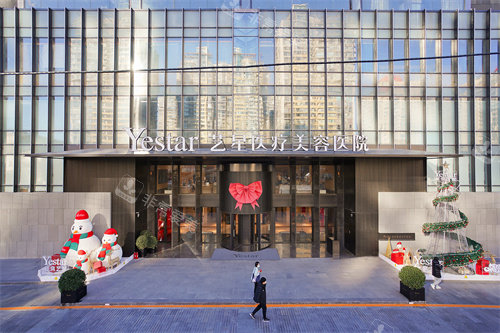 北京艺星医疗美容医院门头展示 北京艺星医疗美容医院门头展示