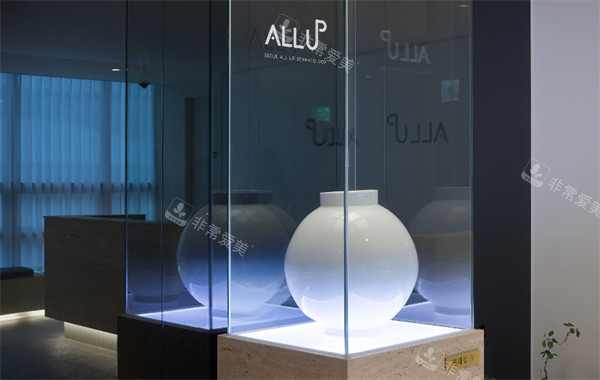 韩国首尔ALLUP皮肤科内部环境 韩国首尔ALLUP皮肤科内部环境