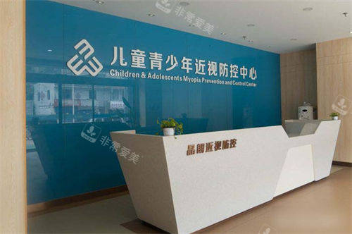 贵阳晶朗眼科医院儿童青少年近视防控中心