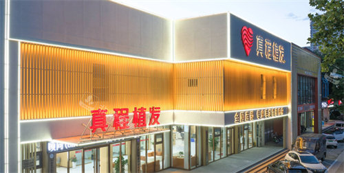 临沂真程植发大楼