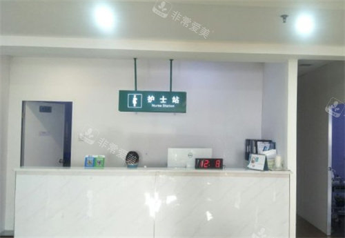 长沙欣姿美医疗美容护士站