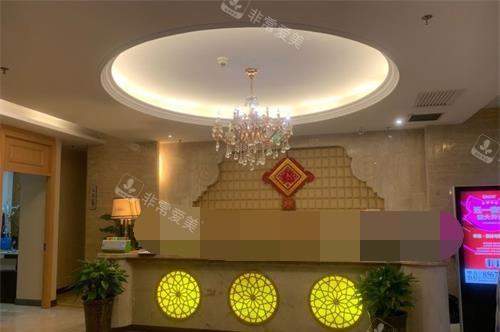 乌鲁木齐华美整形前台